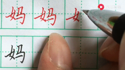 妈的笔顺笔画顺序 搜狗搜索