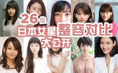 日本整容最成功的女星 搜狗搜索