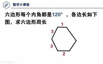 六边形的内角和公式 搜狗搜索