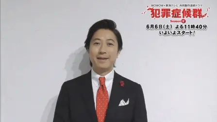 犯罪症候群第一季 全集 电视剧 免费在线观看