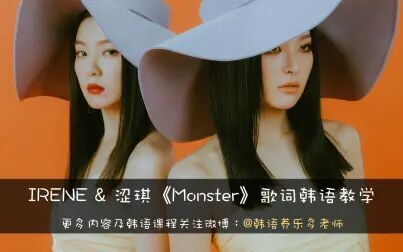 Monster歌词纯英文 搜狗搜索