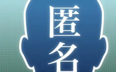 《虚构推理》全集-动漫-免费在线观看
