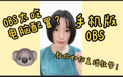 Obs如何连接手机画面 搜狗搜索