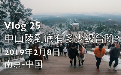 中山陵台阶多少个台阶 搜狗搜索