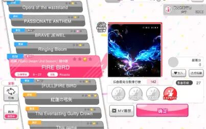 Firebird罗马音roselia 搜狗搜索