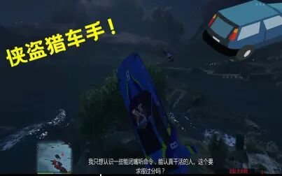 Gta5图拉耳多怎么切换形态 搜狗搜索