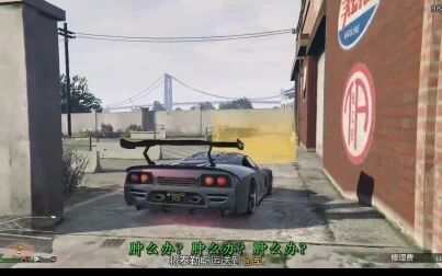 Gta5偷车修理费太高 搜狗搜索