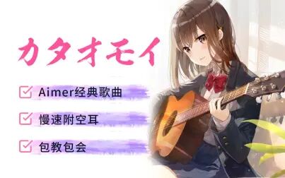 Aimer单相思罗马音 搜狗搜索