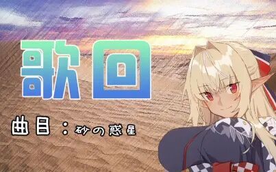 砂之惑星简谱 搜狗搜索