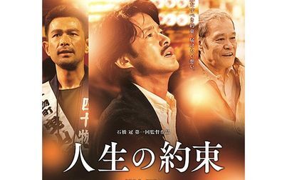 人生的约定 高清电影 完整版在线观看