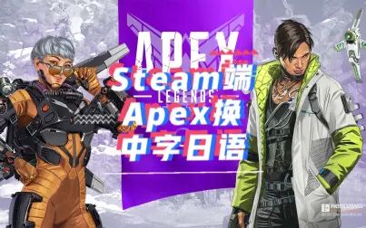 Apex怎么改英文语音 搜狗搜索