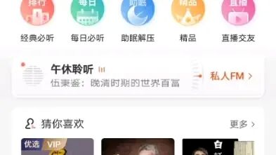 喜马拉雅fm完美去广告 搜狗搜索