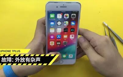 Iphone语音有杂音怎么回事 搜狗搜索