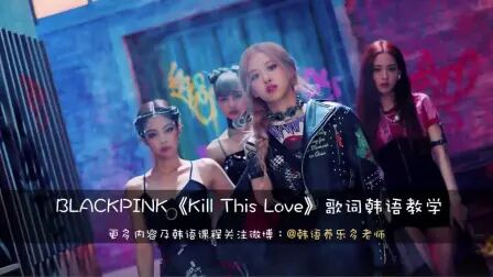 Kill This Love罗马音歌词 搜狗搜索