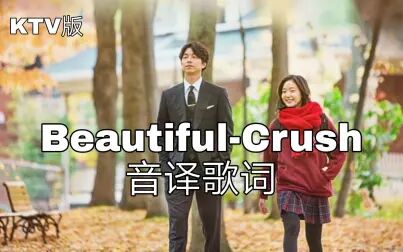 鬼怪beautiful罗马音 搜狗搜索