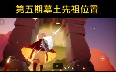 墓土先祖位置和动作 搜狗搜索