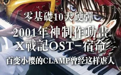 Clamp X战记 搜狗搜索