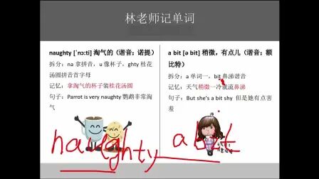 Naughty是什么意思英文 搜狗搜索