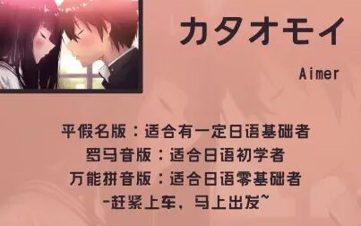 Aimer单相思罗马音 搜狗搜索