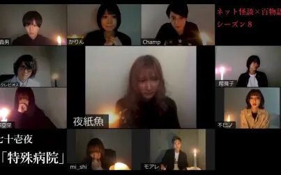 劇場版現代怪奇百物語壱之章 高清电影 完整版在线观看