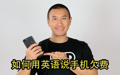 手机响了用英语怎么说 搜狗搜索