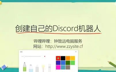 Discord此帐号已被关闭 搜狗搜索