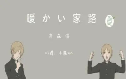 温暖家路夏目友人帐简谱 搜狗搜索