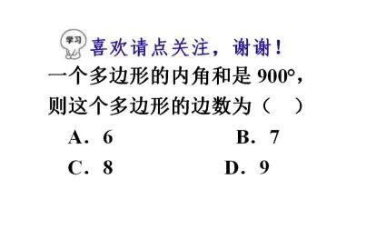 求多边形的内角和公式 搜狗搜索