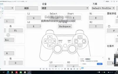 Rpcs3模拟器怎么设置手柄 搜狗搜索