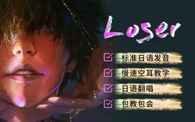 米津玄师loser歌词含义 搜狗搜索