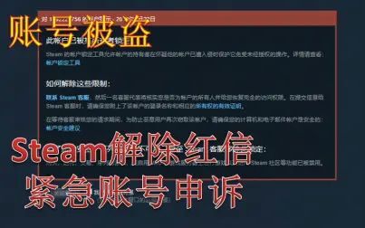 Steam登陆权限怎么撤销 搜狗搜索