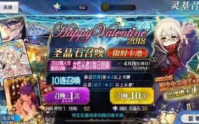 Fatego无限圣晶石版 搜狗搜索