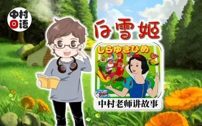 童话日语版翻译 搜狗搜索