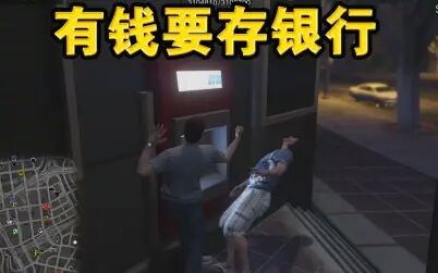 Gta5钱不存银行后果 搜狗搜索