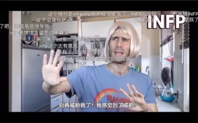 Infp男和infp女在一起 搜狗搜索