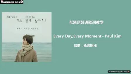 歌词有every Day的歌曲 搜狗搜索