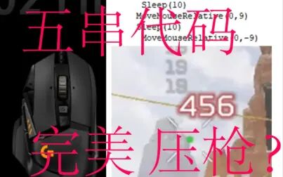 罗技g502宏编程apex 搜狗搜索