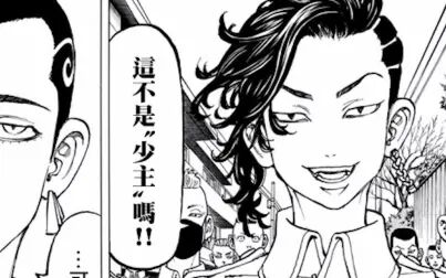 东京复仇者四番队副队长 搜狗搜索