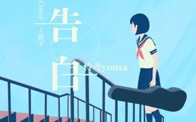 《告白》-高清电影-完整版在线观看