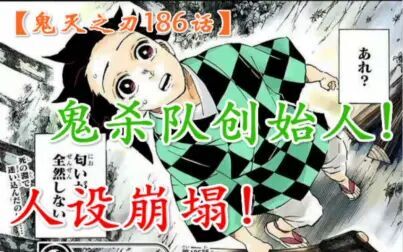 鬼灭之刃学院人设 搜狗搜索