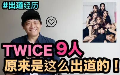 Twice每个人的学历 搜狗搜索