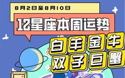 农历8月2日是什么星座 搜狗搜索