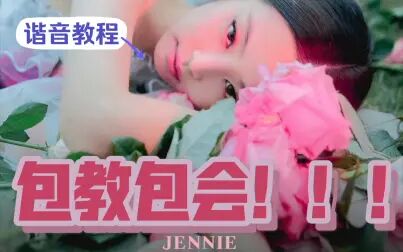 Solojennie汉语谐音 搜狗搜索