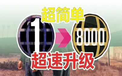 Gta5怎么升体力值 搜狗搜索