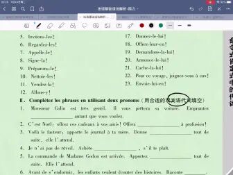 法语否定命令式代词顺序 搜狗搜索
