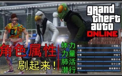 Gta5射击属性快速提升 搜狗搜索