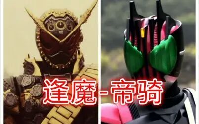 帝骑最后的结局是什么 搜狗搜索