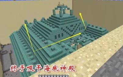 我的世界海底神殿英文 搜狗搜索