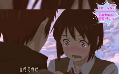 林小珂爱存在完整版 搜狗搜索