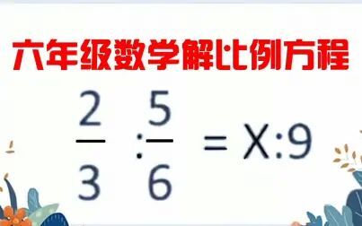 数学比例计算公式 搜狗搜索